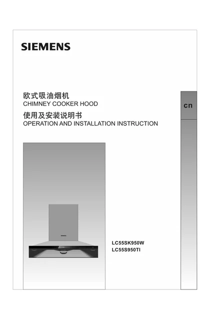 siemens 西门子 LC55S950TI